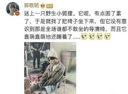 可爱多不多|跟粉丝一般见识的郭敬明真的是因为“小心眼”吗？