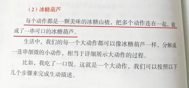 你的育儿经|孩子作文写不好，不是阅读量不够，而是你教的方法80%都是错的