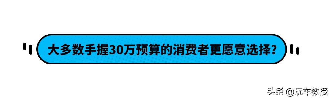 30万是要面子还是实用？这两款SUV能给你答案