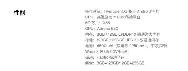 小智测评｜OnePlus 8T 各位请把“香喷喷”打在公屏上