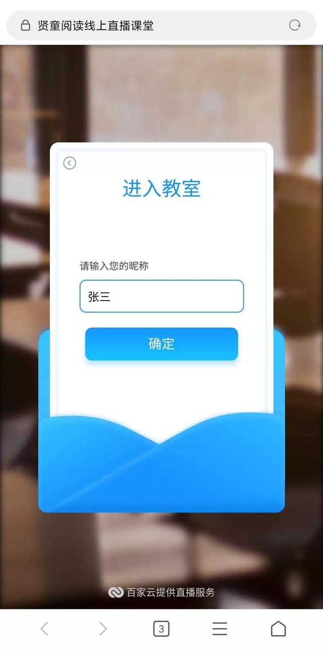 「超级宝妈」贤童阅读 绘本直播课《捉迷藏》