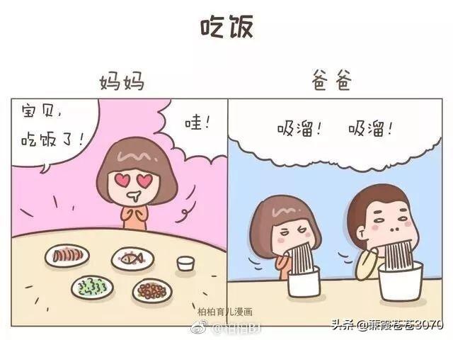 「超级宝妈」爸爸带娃VS妈妈带娃，有你家那一款吗？