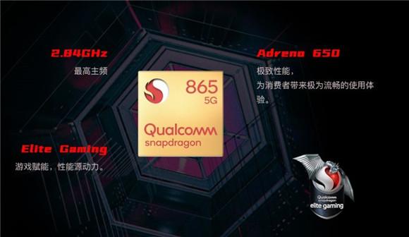 环球网：高通骁龙865助力红魔5G手机成就“游戏王者”