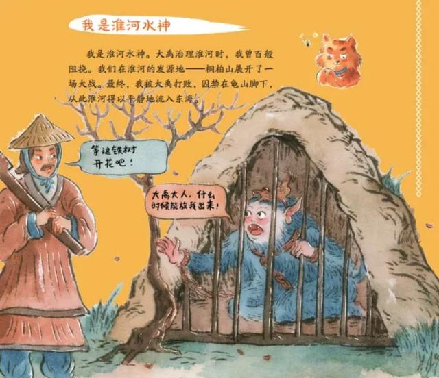 #你的育儿经#孙悟空的原型是他？神兽故事让孩子爱上国学