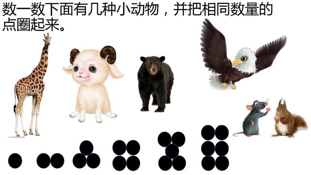 你的育儿经▲幼儿图画数字连线游戏，小中班的爸爸妈妈可收藏。