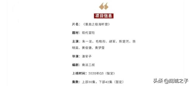 电影工厂|《鬼吹灯》一部接着一部，《盗墓笔记重启》去哪了？