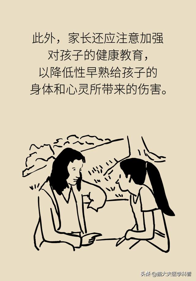 9岁女童来月经，是不是性早熟？这三种情况要看医生