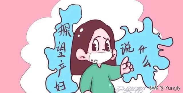 『你的育儿经』看望产妇别太“实诚”？产妇：说这些话，我“记”你一辈子！