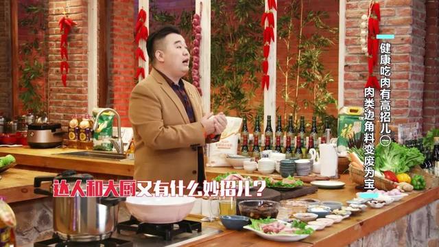 健康吃肉有高招！这样做，肉筋、肉皮也能变成“明星菜”→