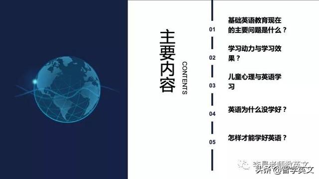 [你的育儿经]中国儿童成功学会英语的关键因素——北外陈国华教授