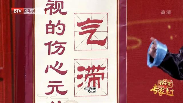 气滞血瘀是血管病的元凶！两个食疗方，行气活血，血管不堵不塞了