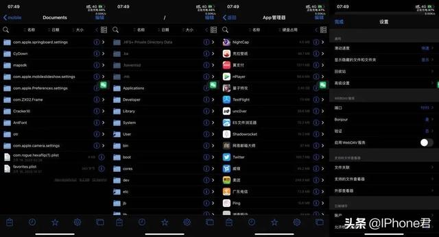 忆梦|cydia使用基本操作附带几个IOS13插件推荐