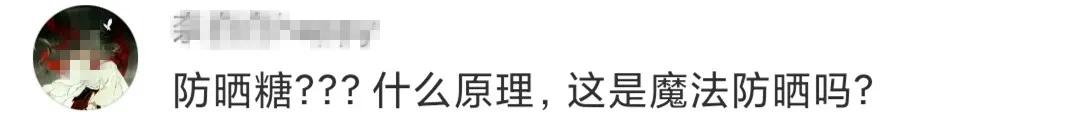 郭敬明带货的“防晒糖”28片900元！含一片防晒12小时？医生听完急了新民晚报