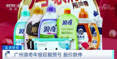 公司|连环“黑洞”爆发！巨额预亏约30亿元，或面临退市！9亿存货消失后又有新剧情……