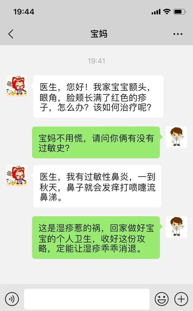 宝宝湿疹怎么办？请收好这份攻略！