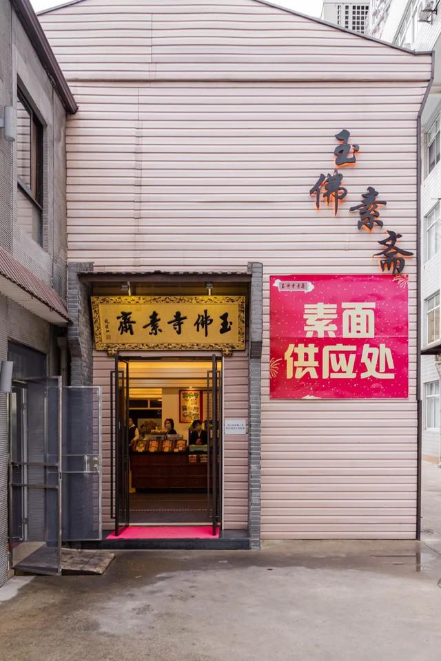 人间难得一遇的美味，竟还能藏在普陀这里……