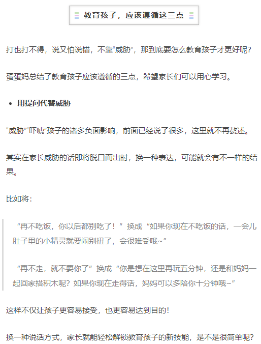 暖先生格调▲长大后自卑的孩子,往往出自这种家庭,再不看就晚了!