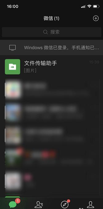海峡网@微信深色模式怎么设置详细步骤 微信深色模式怎么关闭