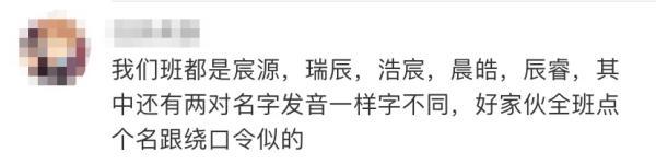 名字|奕辰、一诺，2020年新生儿爆款名字公布！网友已经开始脑补大戏……