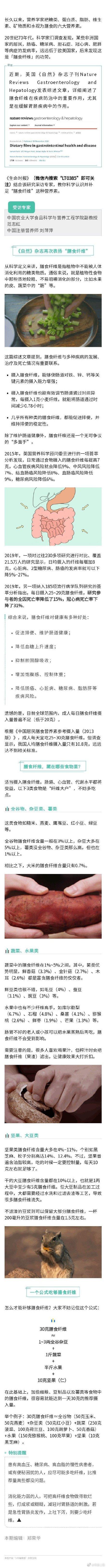 英国《自然》杂志：每天25克膳食纤维，死亡风险降低15%