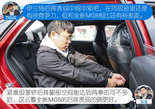 怼试：全新MG5对比现代伊兰特 年轻消费者争夺战