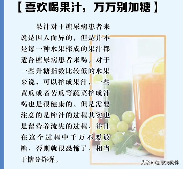 糖尿病降低餐后血糖的“王牌”α-糖苷酶抑制剂，谁最宜服用？