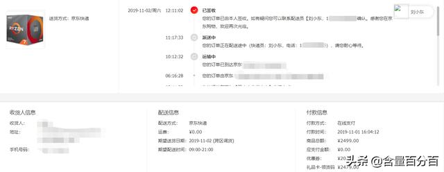 入手RTX30系显卡，其他硬件不考虑同步升级？(1/2)