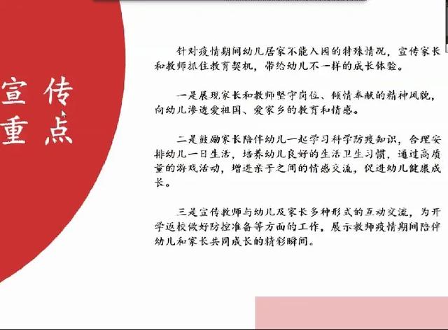 你的育儿经@建阳区水东幼儿园幼儿园2020全国学前教育宣传月启动会