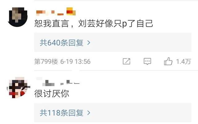 沐若清辰|《乘风破浪》姐姐们小心机！刘芸只p自己排挤吴昕，丁当内涵卖惨