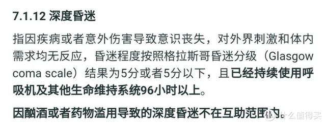 支付宝相互宝，到底怎么样，值不值得推荐