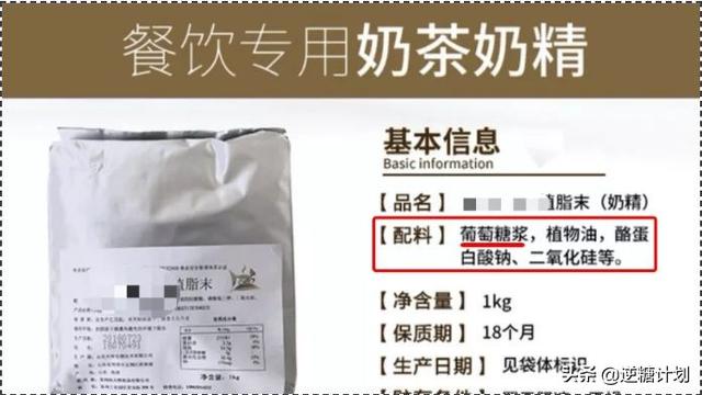 “无糖奶茶”糖友可以放心喝吗？