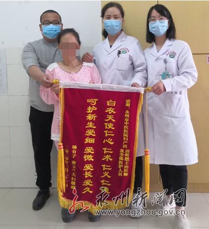 超级宝妈■“重度贫血”的高龄产妇平安产女