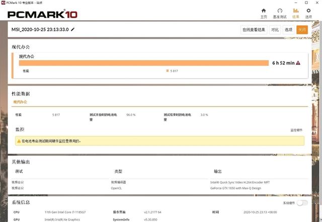 1.3Kg以内最强的生产力设计本！微星尊爵Prestige 14笔记本评测