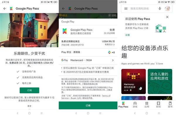 「太平洋电脑网」谷歌放出玩家大福利：Android精品游戏全免费！畅玩30天