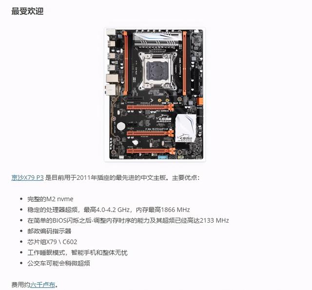 1399元配了一台32万跑分电脑，显卡还是RX580
