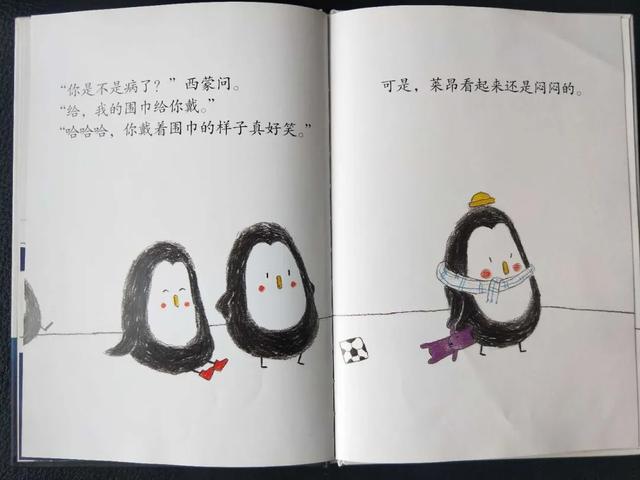 齐鲁东营资讯|馆藏绘本推荐│我不想当哥哥