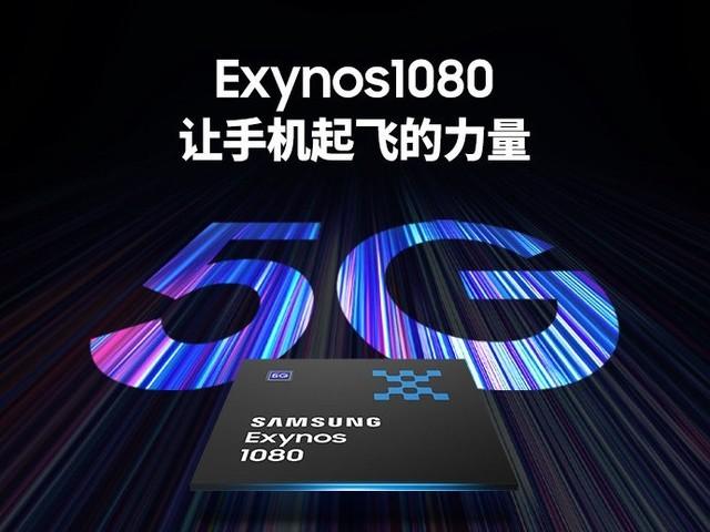 Exynos 1080算旗舰吗？vivo X60 Pro测测便知