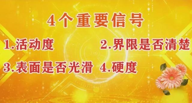 肛周凸起全当痔疮？小心是恶性肿瘤！两步自检法，发现癌变风险