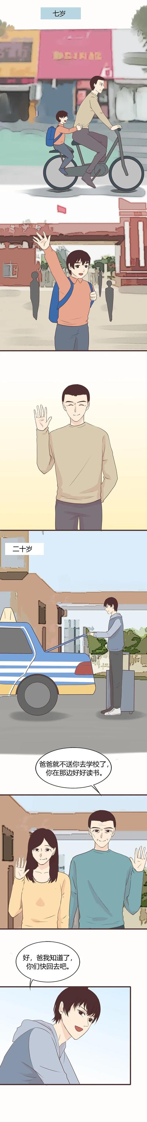『书中黄金屋』“孩子，爸妈只能帮你到这了”