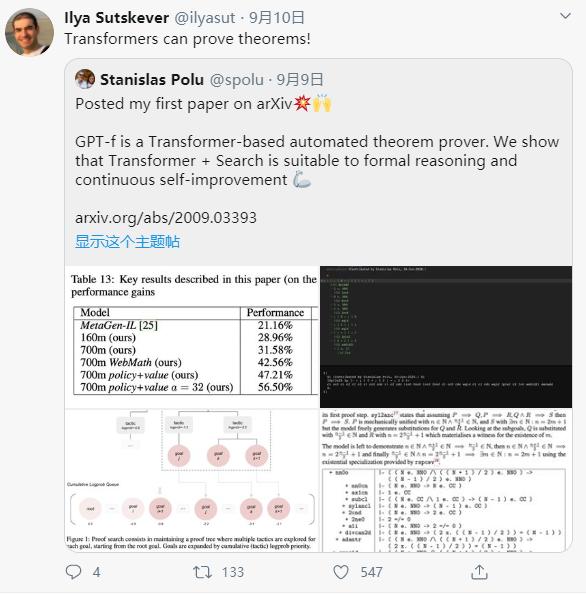 OpenAI 发布模型实现自动定理证明，妈妈再也不用担心我的数学？
