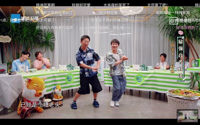 肆无忌惮的美|贾玲杨迪加周深，这是什么爆笑综艺啊