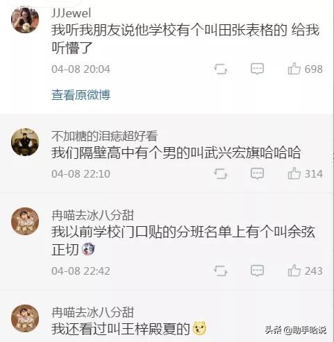 [超级宝妈]名字取得太草率是什么体验? 就当是一场梦