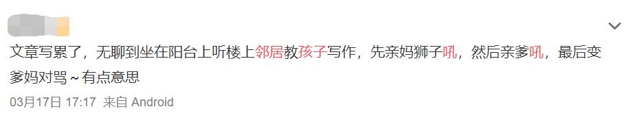 「你的育儿经」疫情下激增“狮吼”父母：您的吼叫带不来教育，抹不去伤痛