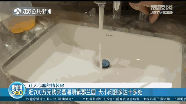 开发商|近700万买了套精装房，却只能租房住？