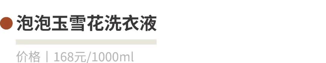 #超级宝妈#娃娃的洗衣液你真的选对了吗？成都市面15款儿童洗衣液测评来了