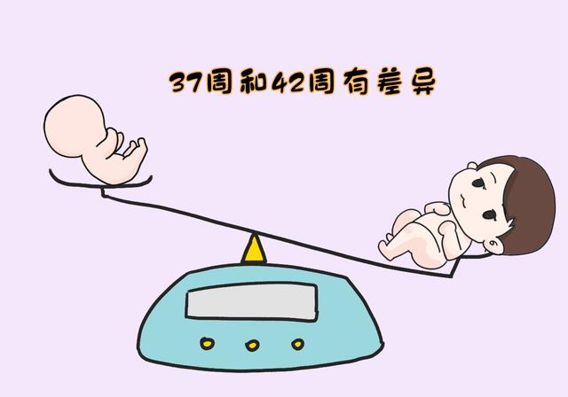 37周足月和42周足月存在差异，孕妈要能读懂区别，呵护胎宝健康