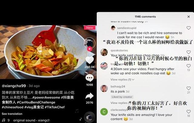 美食|中国美食走红海外 TikTok播放量达16亿次