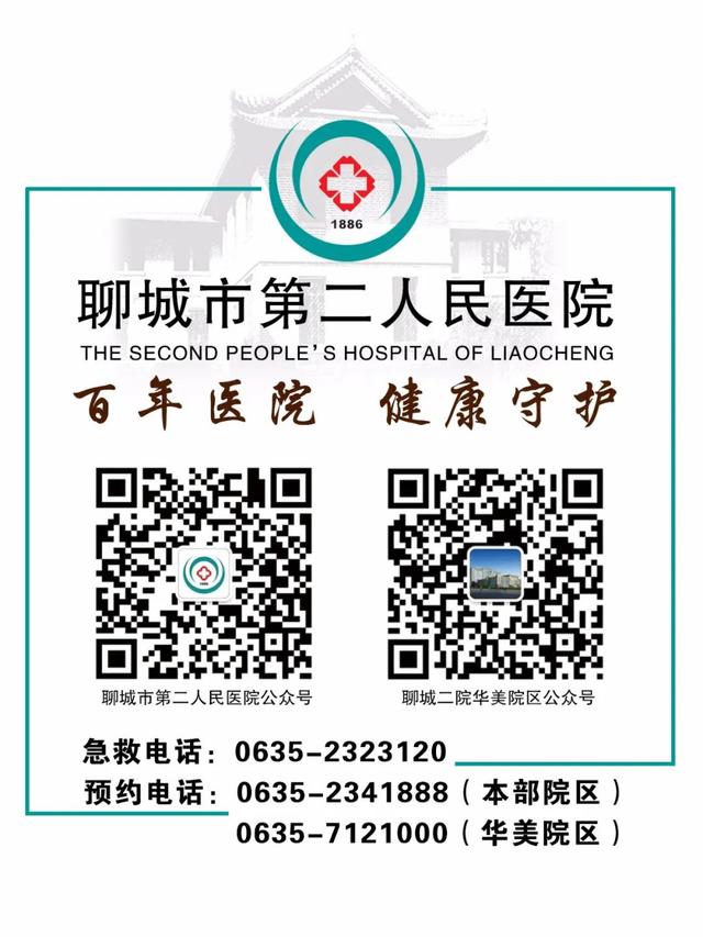 你的育儿经▲孕妈福利 | 聊城市第二人民医院免费线上孕妇学校开通啦?