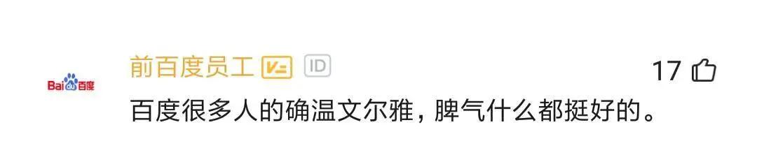 某网友总结大厂程序员性格：阿里人精！头条高傲！京东满嘴兄弟