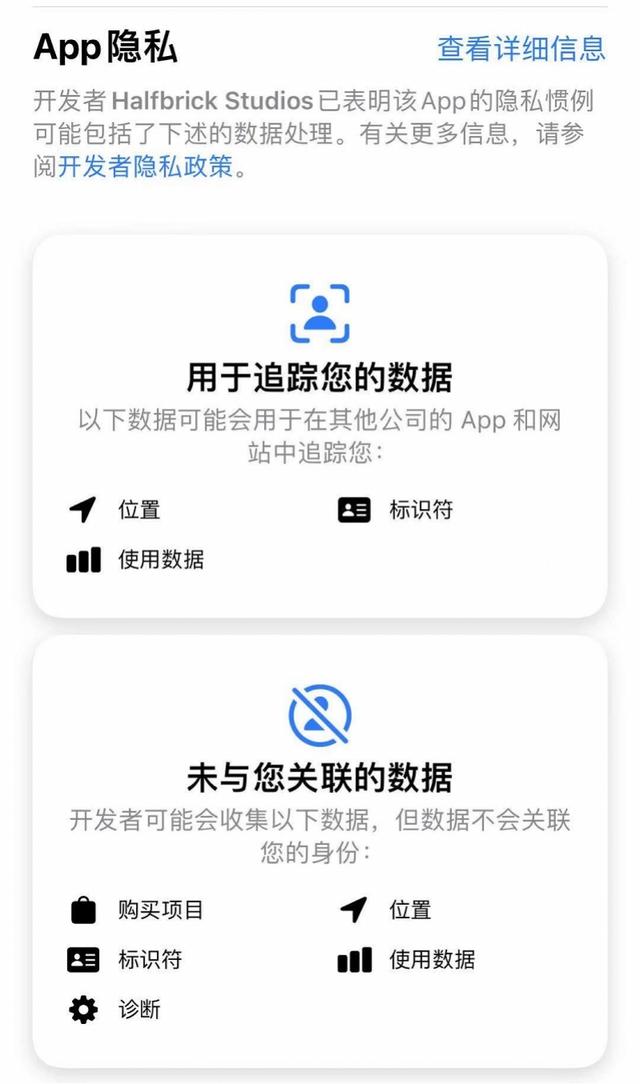 苹果上线隐私新功能，要求App在应用商店说明数据收集目的